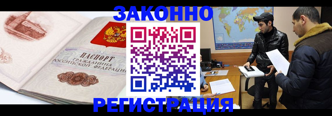 прописка гарантия в Орле