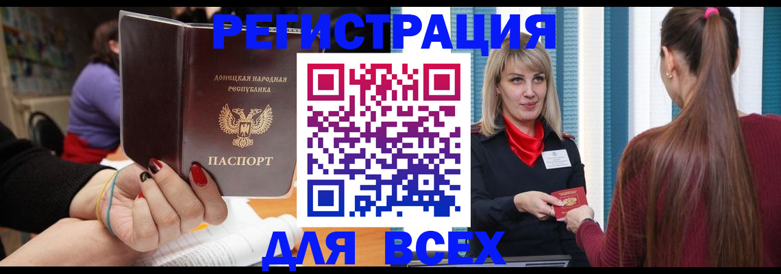 прописка паспорт в Орле